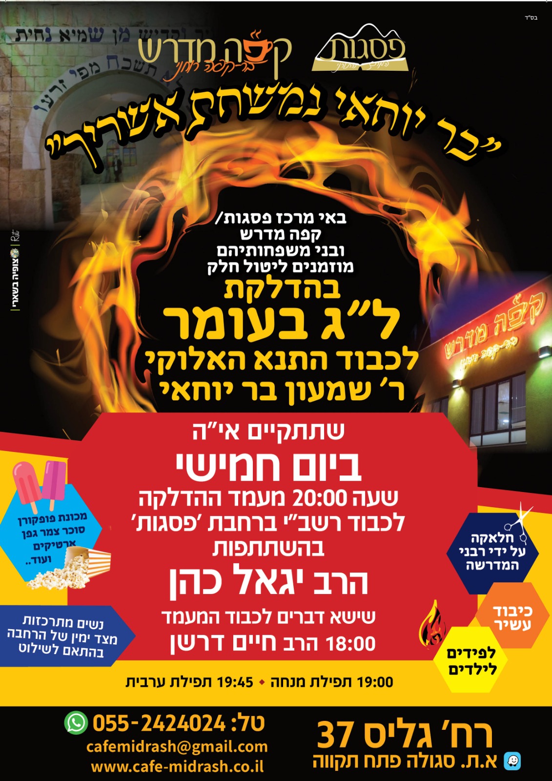 תמונה לקמפיין